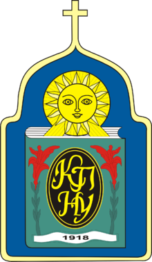 Kamianets Podilskyi Ukrainian State University logo